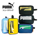 シューズケース プーマ 小学生 男子 PUMA エイダン シューズバッグ j20148 上履き入れ 男の子 小学校 入学 高学年 低学年 上靴袋 上靴入れ 体育...