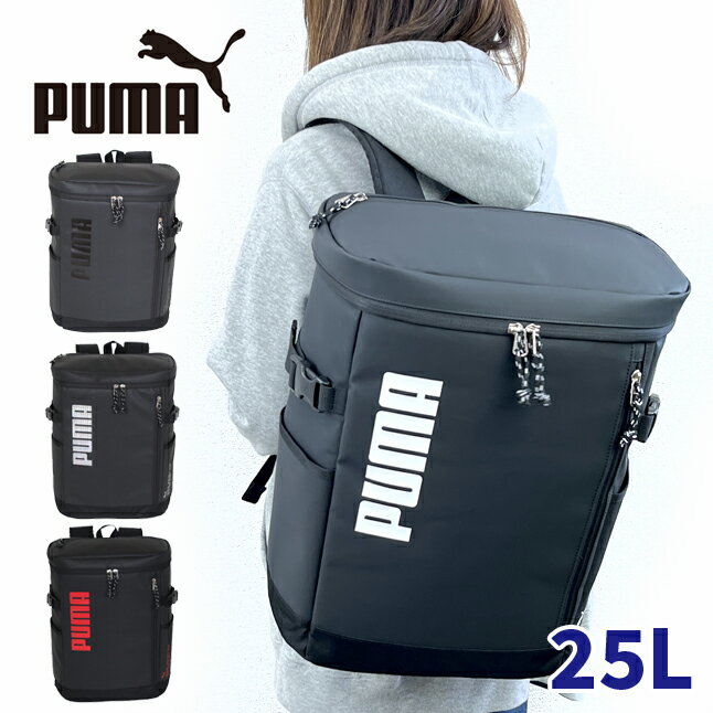 リュック 通学 撥水 男子 中学 [j20157] PUMA プーマ ゼウス ボックスリュック 30L はっ水 スポーツブランド 通学リュック 高校 大学生 大容量 黒 丈夫 おしゃれ boxリュック 通学用 部活 サブバッグ スポーツ a4 b4 人気 入学 新学期 修学旅行 リュックサック 林間学校