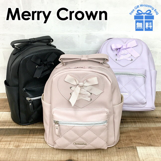 ミニリュック 女の子 小学生 [ljy-613] Merry Crown メリークラウン ハート編上げシリーズ ミニDパック リュック リュックサック 小さい リボン ハート キッズ ジュニア 子供 幼児 園児 小学生 幼稚園 小学校 低学年 高学年 中学生 女の子 女子 女児 ガールズ 入園 入学