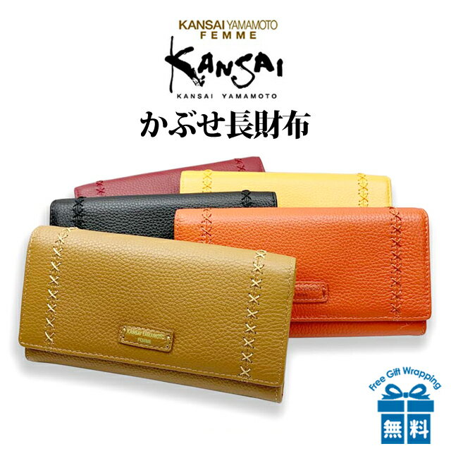 長財布 レディース ブランド mj4506 YAMAMOTO KANSAI ヤマモトカンサイ ソフト牛革 かぶせ長財布 かぶせ財布 長財布 ロングウォレット おしゃれ 大人っぽい 使いやすい 女性 レディース 母 祖母 旅行 お買い物 ショッピング お出かけ 通勤