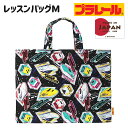 レッスンバッグ 男の子 qpl2-2100 プラレール コットンキルト キルトレッスンバッグ Mサイズ トートバッグ 手提げかばん お稽古かばん 習い事 レッス...