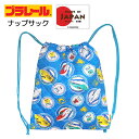 ナップサック 男の子 qpl3-1880 プラレール コットンキルト キルトナップサック 日本製 子供 コットン キッズ ナップサック 体操服入れ 体操着入れ ...