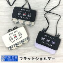 移動ポケット 女の子 slk-531 pop parlor ポップパーラー アイコン刺繍シリーズ フラットショルダー 抗菌 防臭 ポケットポーチ 移動ポケット キッズ 子ども 斜めがけ ポシェット かわいい 女の子 女児 幼稚園 保育園 こども園 小学校 小学生準備 入学準備 新学期 入学