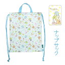 ナップサック 女の子 su266sa すみっコぐらし キルティング キルトナップサック もぐらのおうち ナップサック かわいい おしゃれ 子ども コットン キッ...