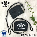 キッズ 財布 男の子 um-30031 umbro アンブロ エンブレムウォレット 二つ折り財布 ネックストラップ付き コンパクト財布 キッズ財布 カジュアル スポーティ ビッグロゴ ブランドロゴ 男子 男の子 ボーイズ 子ども用 小学生 中学生 キッズ ジュニア サッカー マンチェスター