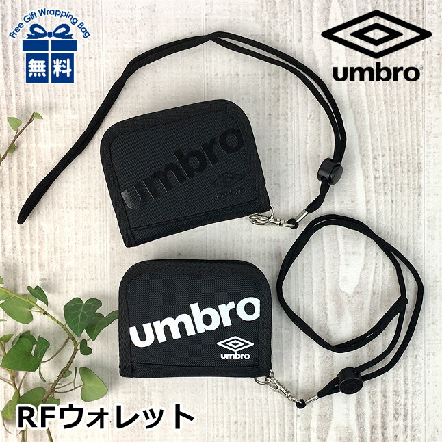 å  ˤλ um-30041 umbro ֥ ʥʥå ޤ ͥåȥåդ ѥȺ å 奢 ݡƥ ӥå ֥ɥ ˻ ˤλ ܡ Ҥɤ   å ˥ å ޥ