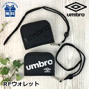 キッズ 財布 男の子 um-30041 umbro アンブロ ナナメロゴウォレット 二つ折り財布 ネックストラップ付き コンパクト財布 キッズ財布 カジュアル スポーティ ビッグロゴ ブランドロゴ 男子 男の子 ボーイズ 子ども用 小学生 中学生 キッズ ジュニア サッカー マンチェスター