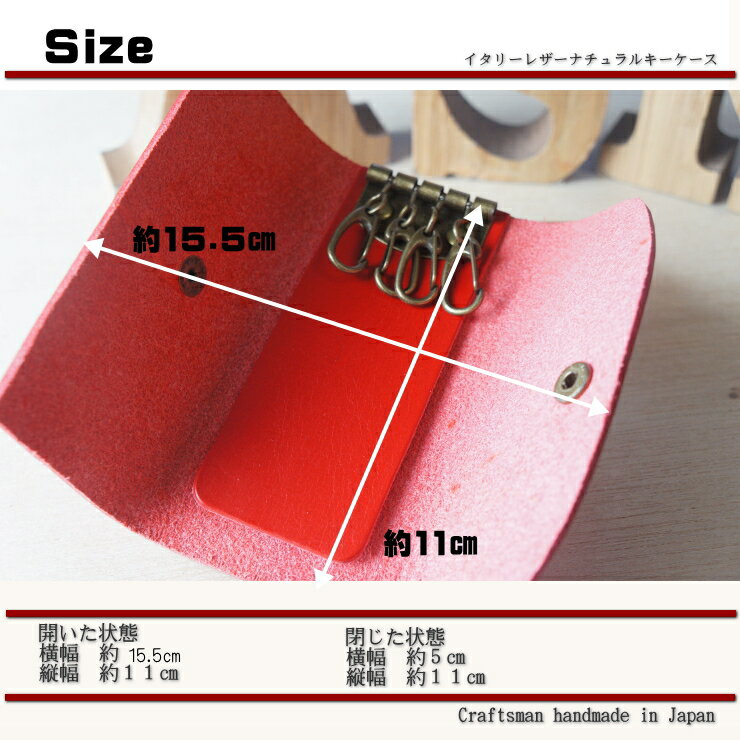 ナチュラルキーケース　イタリーレザーキーケース格安通販　バレンタイン　人気　ランキング