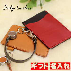 パスケース リール付き バレンタイン 定期入れ 名刺入れとしてもOK!選べるステッチカラーでオリジナルパスケース 免許証ケース かわいい レディース メンズ パスケース リール 名入れ ギフト 本革 革