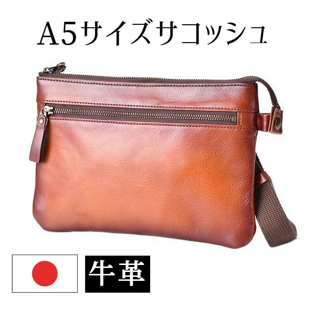 乐天商城 - サコッシュ ショルダーバッグ サコッシュバッグ GEM BASIC 牛革シャドー サコッシュ 1503 茶色 ブラウン キャメル ミニショルダー 牛革 レザー 斜め掛け 斜めがけ メンズ レディース 旅行 トラベル お出かけ 散歩 A5 誕生日 プレゼント お父さん