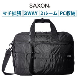 3way ビジネス バッグ マチ 拡張 B4 SAXON サクソン 2層式 3way マチ拡張 ビジネスバッグ 5202 送料無料 ショルダー 通勤 出張 鞄 PC収納 ブリーフケース 黒 ブラック 撥水 軽量 ビジネス リュック スーツ 就活 人気 通勤 キャリーオン 就職祝い 転職祝い プレゼント