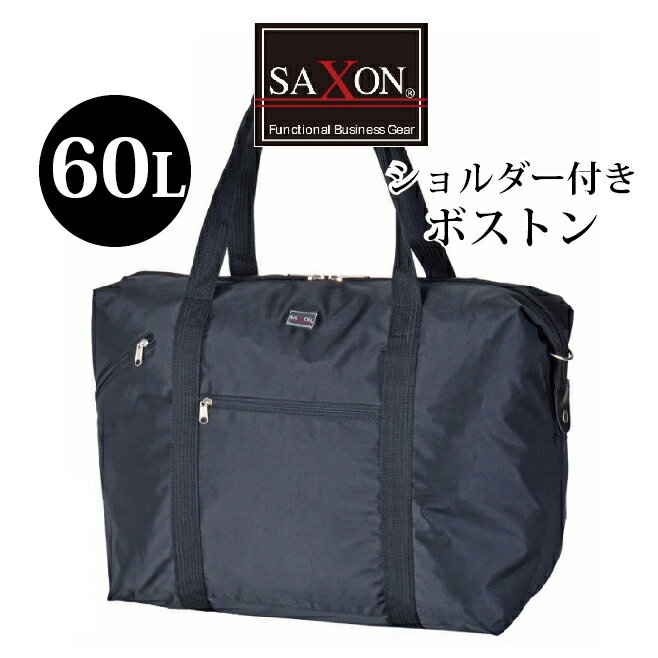 ボストンバッグ メンズ 旅行 SAXON サクソン 2WAYボストンバッグ 60L 5235 旅行バッグ ゴルフ 大容量 3泊 4泊 黒 ブラック 修学旅行 中学生 高校生 men's 男性用 お父さん おじいちゃん ビジネス 出張 人気 軽量 ボストンバック 旅行用 キャリーオンバッグ 2way