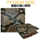 蛇革 財布 Python パイソン ニシキヘビ革 二つ折り財布 a174 送料無料 男性用 ブランド雑貨 財布 メンズ財布 ヘビ柄 高級 パイソンレザ..