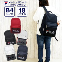 高校生 通学 リュック 女子 人気 ブランド FILA フィラ メッシュポケット リュック fl-0002 バッグ 男女兼用バッグ ブラック ネイビー レッド ホワイト a4 B4 通学用 大容量 中学生 メンズ レディース 男子 おしゃれ メッシュポケットリュック