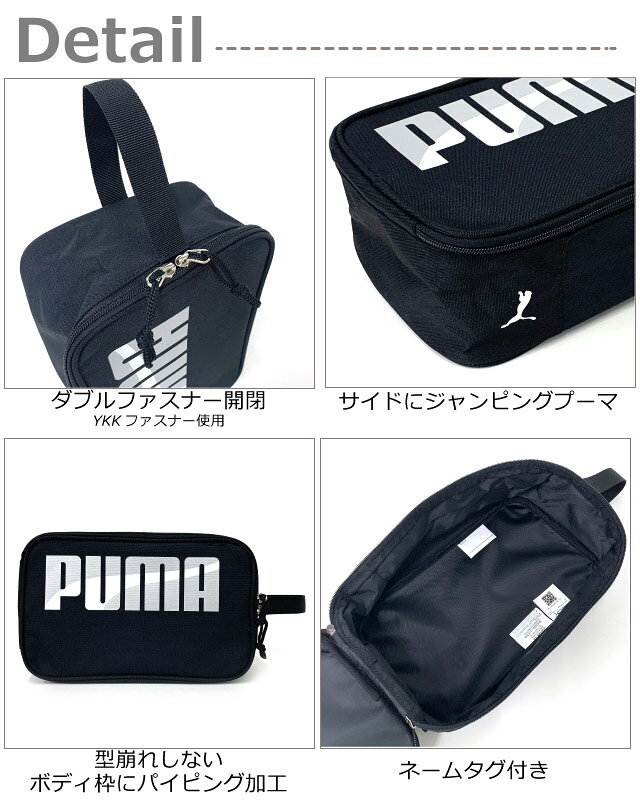 シューズバッグ PUMA エイダン シューズバッグ j20148 シューズケース 体育館シュ...