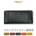 長財布 レディース 本革/KANSAI YAMAMOTO FEMME(カンサイヤマモトファム)ラウンドファスナー長財布[mj4508]送料無料 山本寛斎 母の日 ブラック ベージュ レッド オレンジ イエロー 本革 無地 小銭入れあり 小物 ブランド雑貨 財布 レディース財布