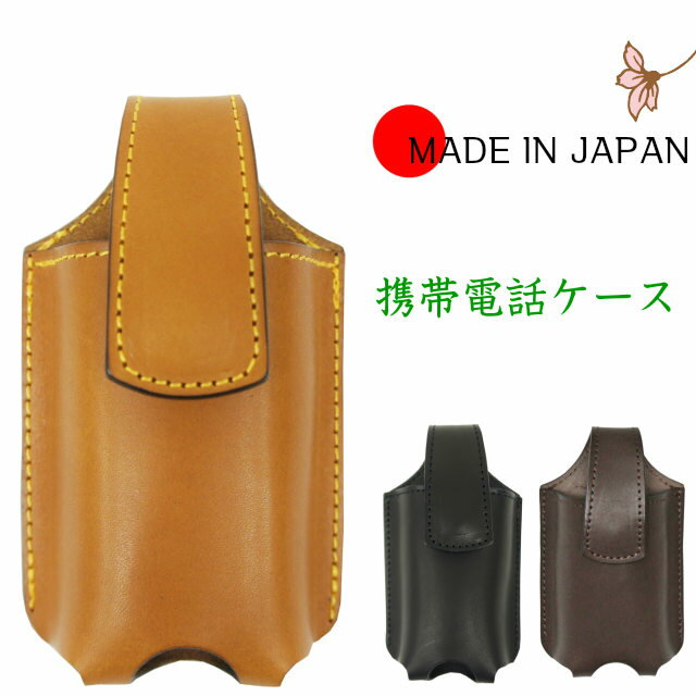 ガラケー ケース/日本製 縦型携帯電話ケース 牛革[sh-1