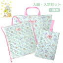 すみっコぐらし ベビーシリーズ 入園 入学 3点セット su486mt-2-su487mt-9-su488mt-6 シューズケース ナップサック レッスンバッグ...