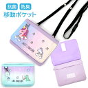 ポケット ポーチ 女の子 pop parlor グラデキャラ フラットショルダー wqt-531 移動ポケット ポシェット キッズ 小学生 女子 誕生日プレゼン...