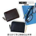 MICHIKO LONDON ミチコロンドン 山羊革 ラウンドファスナー小銭入れ 0580151 2層 財布 コインケース レザー 革 メンズ 男性 父 おじいちゃん 学生 プレゼント 人気 ブラック 黒 ブラウン ギフト 父の日 敬老の日 クリスマス バレンタイン 高校生 彼氏 カード ゴート革