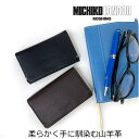 名刺入れ メンズ 革 MICHIKO LONDON ミチコロンドン 山羊革 名刺入れ 0580152 カードケース カード入れ 黒 ブラック カードホルダー 大容量 おしゃれ レザー プレゼント お誕生日 クリスマス 営業 就職 メンズ 男性用 茶 ゴート革