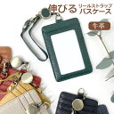 パスケース 定期入れ レディース Melody メロディー レザーパスケース 12701 革 牛革 大人 高校生 リール付き 1面パスケース リール 伸びる 中...