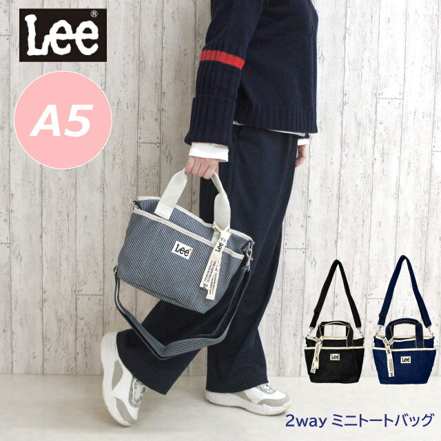 トートバッグ 小さめ レディース Lee リー LIFE 2wayミニショルダーバッグ 320-1311 白 ホワイト ネイビー 紺 ストライプ ヒッコリー デニム コットン キャンバス 高校生 斜めがけ ショルダーバッグ メンズ 女子 男子 おしゃれ カジュアル ミニ 小さめ ロゴ 黒 中学生 大学生