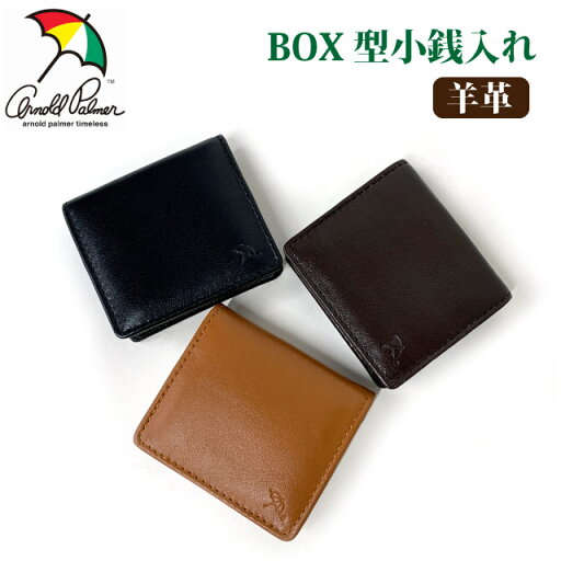 小銭入れ ファスナー メンズ ARNORD PALMER アーノルドパーマー PECORA ボックス型コインケース 4ap3313 財布 レザー 革 男性 お父さん おじいちゃん プレゼント 人気 ブラック ブラウン 黒 茶 クリスマス 誕生日 コインケース 見やすい 小銭入れ ファスナー メンズ ARNORD PALMER アーノルドパーマー PECORA ボックス型コインケース 4ap3313 財布 レザー 革 男性 お父さん おじいちゃん プレゼント 人気 ブラック ブラウン 黒 茶 クリスマス 誕生日 コインケース 見やすい