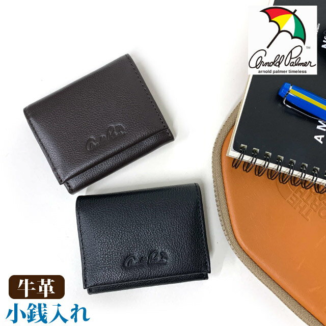 小銭入れ ミニ財布 メンズ ARNORD PALMER アーノルドパーマー ビック傘エンボス 小銭入れ 4ap3616 財布 レザー 革 男性 お父さん おじいちゃん プレゼント 人気 ブラック ブラウン 黒 茶 クリスマス 誕生日 コンパクト メンズコインケース