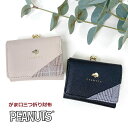 【ラッピング袋無料】スヌーピー 財布 コンパクト SNOOPY チェック 三つ折り財布 75089 ミニ財布 小学生 女の子 キッズ ジュニア 女子 かわいい ...