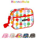 通園バック 女の子 Hanna Hula ハンナフラ 通園ショルダーバッグ 撥水 cksh 通園バック 幼稚園バッグ 幼稚園バック 幼稚園かばん 保育園 バック...