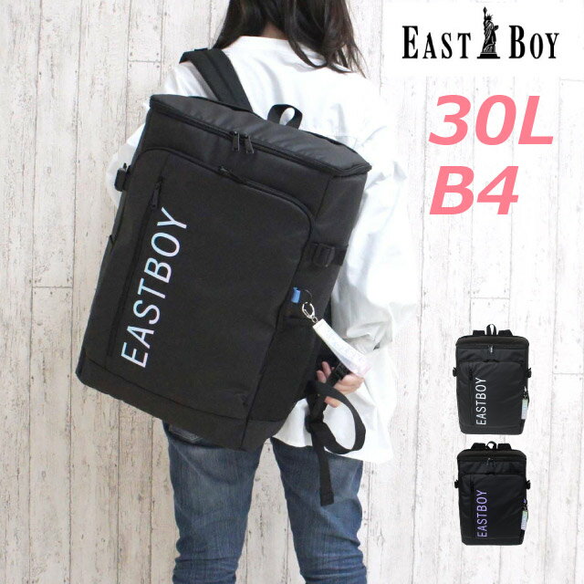 【eba88】【雑誌掲載商品】EAST BOY イーストボーイ クリア デイパック 30L B4 撥水性・軽量性・耐久性に優れたPVC加工を施しています 通学におすすめ ブラック パープル スカイ