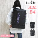 通学 リュック 女子 EAST BOY イーストボーイ クリア 2層式デイパック 32L B4 eba89 チャーム付き 撥水 BOXリュック 女の子 高校 中学校 中学生 小学生 高学年 人気 通学バッグ 通学リュック 大容量 大きめ リュックサック 黒 人気 A4 通学用リュックサック サブバッグ