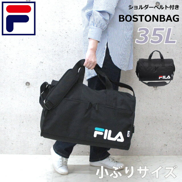 ボストンバッグ 修学旅行 小学生 FILA フィラ ネオンロゴ トラベルボストン 35L fib-1441 キッズ ジュニア 黒 ロゴ 男の子 中学生 高校生 ...