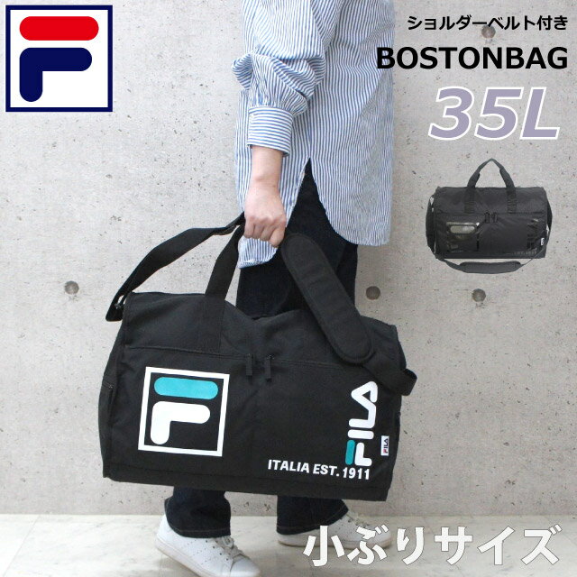 ボストンバッグ 修学旅行 1泊 FILA フィラ ダブルロゴ トラベルボストン 35L fib-1451 キッズ ジュニア 黒 ロゴ 小学生 中学生 高校生 男...