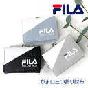 ミニ財布 メンズ FILA フィラ ジョイントカラー がま口コンパクト財布 fis-0642 財布 男の子 女の子 中学生 高校生 キッズ お財布 三つ折り財布 子供 女子 男子 小学生 人気 三つ折り コンパクト 小さめ ミニ さいふ がま口財布 使いやすい プレゼント ブランド おしゃれ 黒