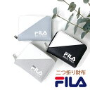 財布 中学生 男子 FILA ジョイントカラー ラウンド二つ折り財布 fis-0643 キッズ 財布・コインケース 男の子 おしゃれ 小学生 高校生 コンパクト...
