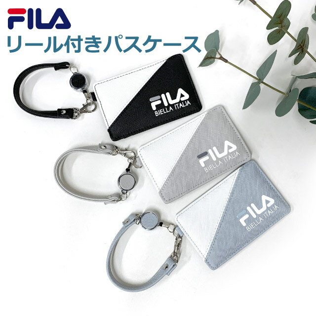 定期入れ リール付き 男子 FILA フィラ ジョイントカラー パスケース fis-0644 パスケース 子供用 男の子 女の子 かわいい 定期入れ パス ケース リール付き 高校生 中学生 小学生 通学 プレゼント ICカード ストラップ付き 大人も持てる 電車通学 入学 黒 青 1面 伸びる