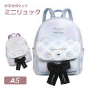 【ラッピング袋無料】かわいい ミニリュック Pirica nonno チェックフェイス ミニDパック hdl-613 キッズ 小学校 高学年 低学年 おしゃれ ...