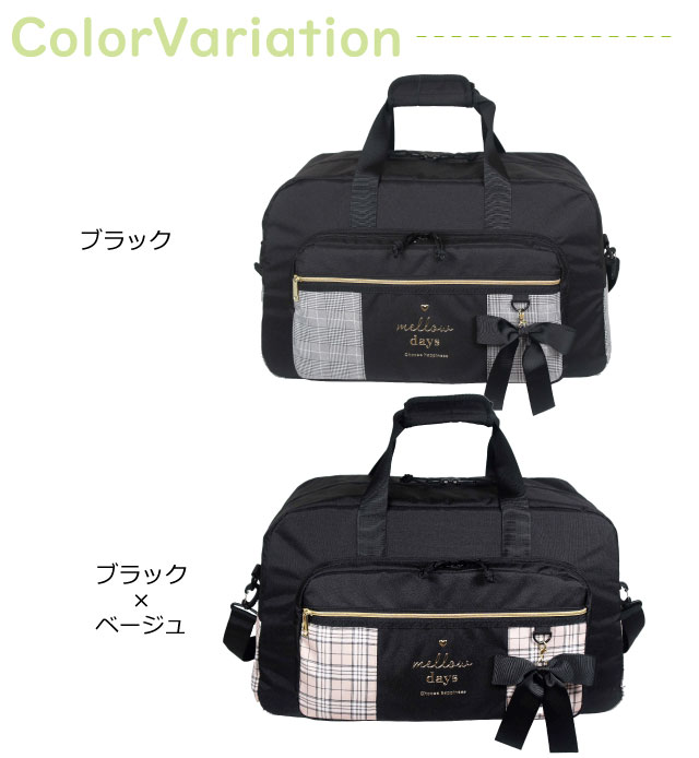 ボストンバッグ 修学旅行 女の子 Merry Crown タテワリ 2wayボストンバッグ 45L mbj-573 大容量 ショルダー付き ジュニア リボン かわいい 中学生 林間学校 バック 旅行 女子 小学生 小学校 子供用 黒 ベージュ 韓国 合宿 2泊 中学生 2泊 2泊3日 修学旅行バッグ 高学年 3