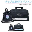 シタロゴ 3wayボストン ハート ナップサック ボストンリュックとナップサックのセット。 キャンプや林間学校・修学旅行に大活躍のボストンバッグとナップサックがセットになりました。 ナップサックはコンパクトにたたんで収納できるので、使わない時はボストンバッグに収納。必要な時に取り出して使えます。もちろん個々に使っても◎。 自然学校、修学旅行にもピッタリの便利なセットです。 商品詳細 商品名 シタロゴ 3wayボストン ハート ナップサックセット 商品番号 mbl-605-g671777 素　材 ボストンバッグ：ポリキャンバス ナップサック：ポリエステル カラー 2色（ブラック-ブラック・レインボー-ブラック） サイズ ボストンバッグサイズ：約W52×H31×D24cm ナップサックサイズ：約W36 ×H41cm 重量 ボストンバッグ重量：約880g/約45L ナップサック重量：約110g お祝いやイベントギフト・季節の贈り物に お誕生日・クリスマス・御祝い・プレゼント・入学祝い・進学祝い・ギフト・入園祝い こどもの日 アイテム名 ボストンバッグ・ボストン・スポーツボストン・ボストンバック・大型ボストンバッグ・ナップサック・ナップザック・リュック・リュックサック・ナイロンナップサック・巾着リュック・サブバッグ スイムバッグ 水泳バッグ スイミング ボストンリュック リュック リュックサック 林間学校バッグ 修学旅行バッグ 対　象 女の子 女子 女児 キッズ 子供用 girl ガールズ ジュニア 幼稚園 保育園 こども園 幼児 こども 子供 園児 小学校 小学生 中学生 1年生 小1 小2 小3 小4 小5 小6 低学年 高学年 用　途 通学・通園・お着替え入れ・体操着入れ・体操服入れ・修学旅行・林間学校・塾・お稽古・習い事・遠足・社会見・学林間学校・サブバッグ・部活・合宿・宿泊・修学旅行・自然学校・スキー・キャンプ・アウトドア・旅行・家族旅行・2泊 3泊・大容量・スポーツ・ジム・山登り・帰省・里帰り・軽量・お泊り・お泊り保育 入学準備 入学グッズ イメージ・その他 おしゃれ・かわいい・お洒落・おすすめ・人気・通販・可愛い ハート ブラック 黒 レインボー オーロラ スポーティー スポかわ 45リットル 韓国 バッグ ファッション オルチャン 1泊2日 2泊 3泊 商品カテゴリ：ボストンバッグ 修学旅行 女子 かわいい ボストンバッグ 大容量 ボストンバッグ 修学旅行 小学生 修学旅行 バッグ 修学旅行ボストンバッグ 修学旅行 バッグ 中学生 修学旅行 バッグ 女子 林間学校 ボストンバッグ 林間学校 バッグ 女子 宿泊学習 バッグ 女の子 修学旅行 ボストンリュック リュックになるボストンバッグシタロゴ 3wayボストン ハート ナップサック ボストンリュックとナップサックのセット。 キャンプや林間学校・修学旅行に大活躍のボストンバッグとナップサックがセットになりました。 ナップサックはコンパクトにたたんで収納できるので、使わない時はボストンバッグに収納。必要な時に取り出して使えます。もちろん個々に使っても◎。 自然学校、修学旅行にもピッタリの便利なセットです。 サイズボストンバッグサイズ：約W52×H31×D24cm ナップサックサイズ：約W36 ×H41cm重量ボストンバッグ重量：約880g/約45L ナップサック重量：約110g素　材ポリエステルカラー2色（ブラック-ブラック・レインボー-ブラック） 商品カテゴリ ボストンバッグ 修学旅行 女子 かわいい ボストンバッグ 大容量 ボストンバッグ 修学旅行 小学生 修学旅行 バッグ 修学旅行ボストンバッグ 修学旅行 バッグ 中学生 修学旅行 バッグ 女子 林間学校 ボストンバッグ 林間学校 バッグ 女子 宿泊学習 バッグ 女の子 修学旅行 ボストンリュック リュックになるボストンバッグ ナップサック セット 巾着リュック 女の子 女子 保育園 幼稚園 小学校 小学生 低学年 高学年 中学生 キャンプ アウトドア かわいい 可愛い ハート ブラック 黒 レインボー オーロラ スポーティー スポかわ 韓国系 韓国 おしゃれ ※記載しております、サイズ・重量は測定方法により若干異なる場合があります。 ※商品の写真は、撮影の状況等により実際の商品と色合いなどが若干異なる場合があります。 ※出来る限り新しく入荷した商品の画像を掲載しておりますが、製造時期により予告なく仕様変更される場合がございます。 ■単品■ ▲ボストンバッグ単品はこちら ▲ナップサック単品はこちら ■感染対策に！セット買いがおすすめ！■ 「かばんmart」では商品をご購入頂くと、 「世界の子どもにワクチンを 日本委員会(JCV)」へ 売上の一部を寄付する活動を行っております。 「世界の子どもたちにワクチンを」詳しくはこちら&rarr;