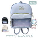 【ラッピング袋無料】かわいい ミニリュック anilet すやすやキャット ミニDパック mbt-613 キッズ 小学校 リュックサック 高学年 低学年 リュッ...