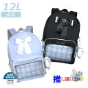 リュック 女の子 小学生 おしゃれ anilet うさリボン Dパックリュック 12L A4対応 はっ水 mbx-614 キッズ 小学校 高学年 低学年 誕生日...