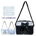 【ラッピング袋無料】キッズ ショルダーバッグ 女の子 Merry Crown リボン天使 ヨコ型 ショルダー mce-511 ショルダーバック 女子 誕生日プレ...