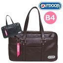 【雑誌掲載】高校生 スクールバッグ 男子 OUTDOOR PROUDUCTS アウトドアプロダクツ 合皮スクールバッグ oda050 合皮 大きめ 女子 女子高...