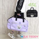 ボストンバッグ 修学旅行 小学生 MILK TEDDY ハートテディ 2wayボストン 45L マスコット無し sle-573-btn 中学生 女の子 小学校 ...