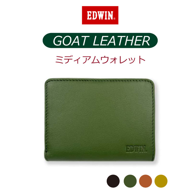財布 メンズ 二つ折り 財布 EDWIN エドウィン ゴートレザー ミディアムウォレット 0510656 折りたたみ 折れ財布 レザー 黒 茶 人気 おすすめ 通販 贈り物 プレゼント ギフト お誕生日 2つ折り財布 コンパクト かっこいい 中学生 高校生 大学生 黄色 緑 グリーンの財布