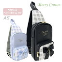 ボディバッグ キッズ 女の子 Merry Crown グラデチェックリボン ボディーバッグ hdb-641キッズ バッグ ショルダーバッグ 斜めがけ ワンショル...