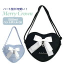 ショルダーバッグ 小学生 女の子 Merry Crown ハート ショルダーバック met-511 キッズ バッグ 斜めがけバッグ ショルダーバック 女子 小学...
