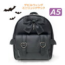 【ラッピング袋無料】かわいい ミニリュック Merry Crown デビルウィング ミニDパック mfd-613 キッズ 小学校 リュックサック 高学年 低学年...